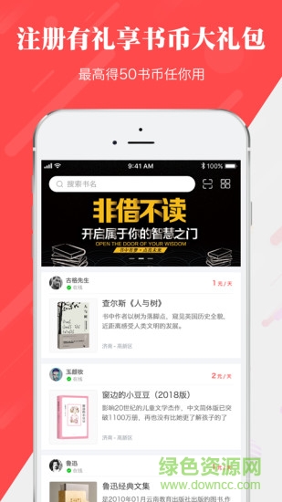 非借不讀0