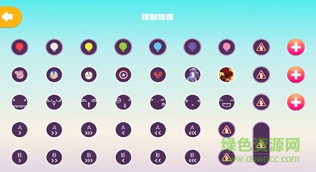 rainbow編程 v1.0 安卓版 1
