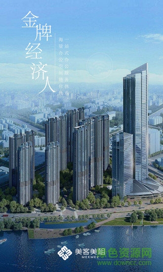 美客美租智能門禁一卡通 v1.0.1 安卓版 1