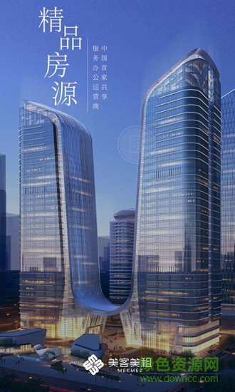 美客美租智能門禁一卡通 v1.0.1 安卓版 0