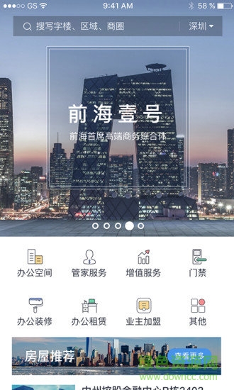 美客美租智能門禁一卡通 v1.0.1 安卓版 2