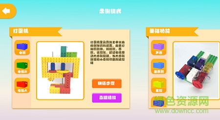 rainbow編程app下載