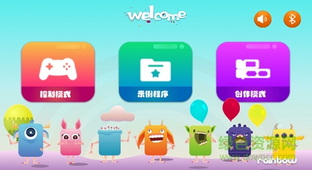 rainbow編程 v1.0 安卓版 3