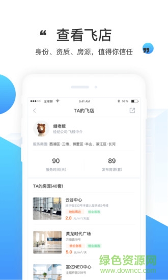 飛樓手機(jī)版 v1.3.2 安卓版 0