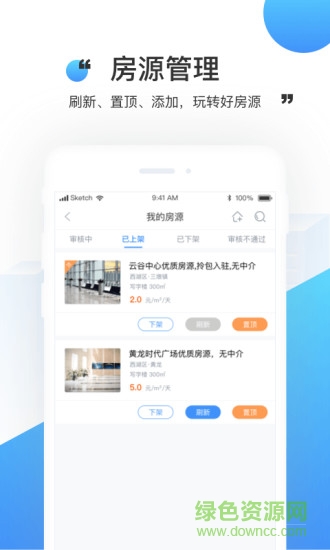 飛樓app