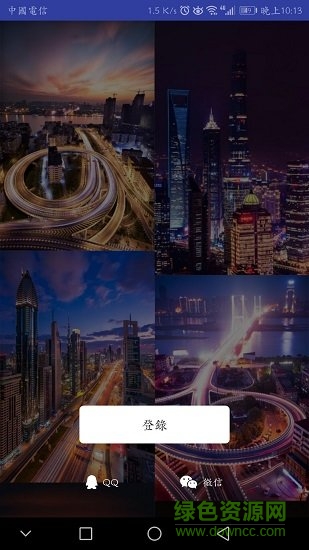 安逸途 v3.0.0 安卓版 1
