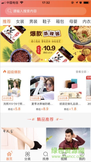 簡券app