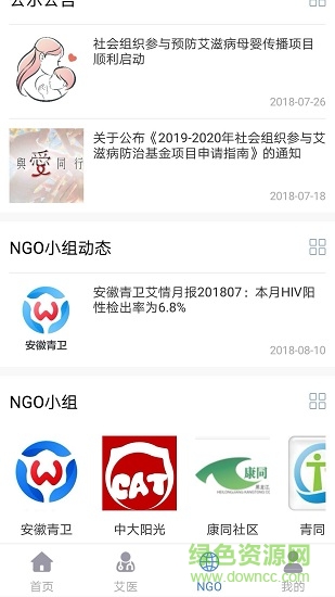 i衛(wèi)士app