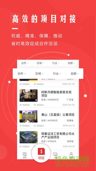 江云聯(lián)動 v1.6.0 安卓版 0