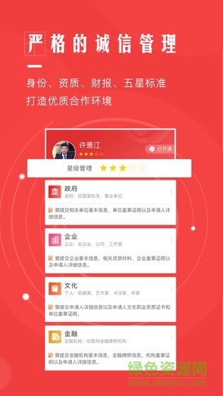 江云聯(lián)動app