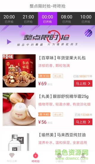 yes券app v2.0.18 官方安卓版 0