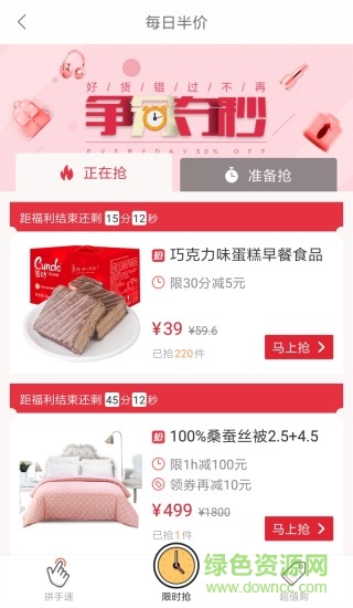 yes券app v2.0.18 官方安卓版 2