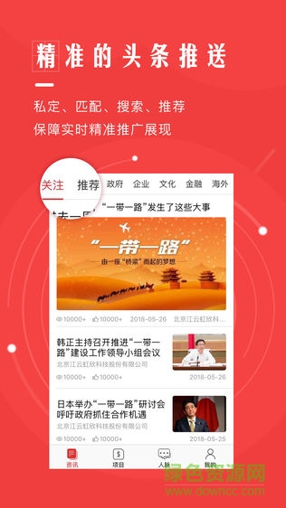 江云聯(lián)動 v1.6.0 安卓版 2