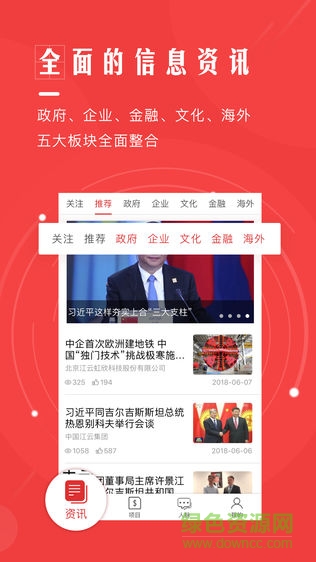 江云聯(lián)動 v1.6.0 安卓版 3