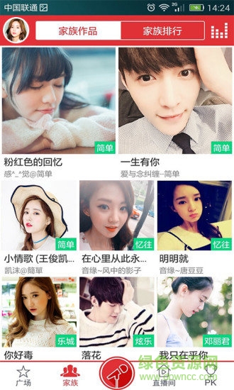 酷我k歌電視版apk v3.2.0.1 安卓版 0