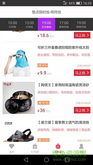 每日u券app