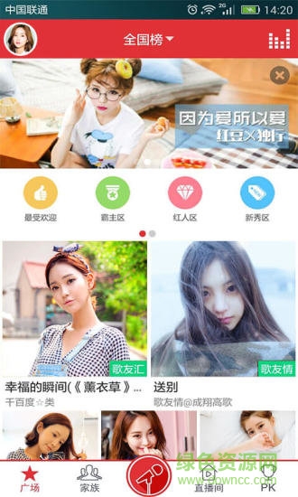 酷我k歌tv版下載