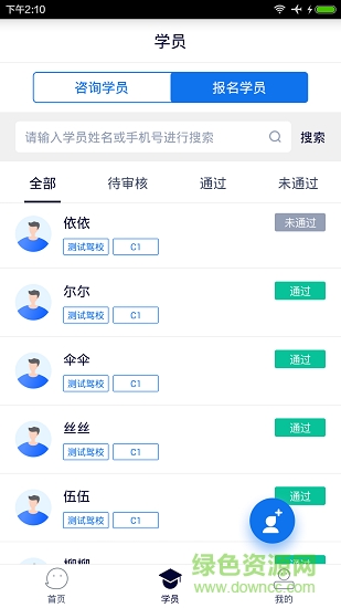 中天駕考app