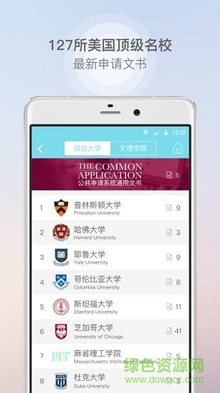 老查留學(xué)文書 v2.2 安卓版 1