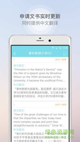 老查留學(xué)文書 v2.2 安卓版 2