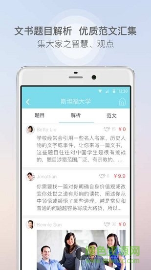 老查留學(xué)文書app下載