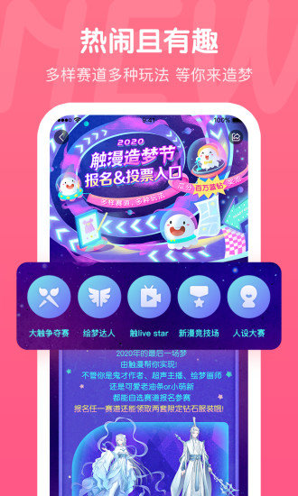 觸漫換裝游戲 v5.11.1 安卓最新版 3