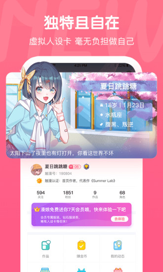 觸漫游戲下載