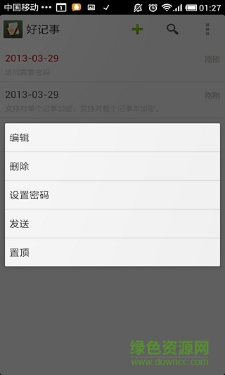 寵物記事 v1.0.2 安卓手機版 0