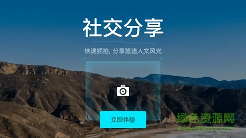 最派行車手機(jī)版 v1.34 官方安卓版 2