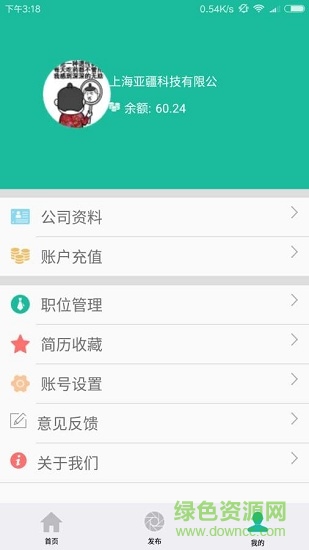 學(xué)子商家版app下載