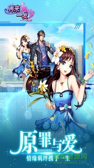 再來一發(fā)九游最新版0