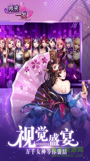 再來一發(fā)九游最新版3