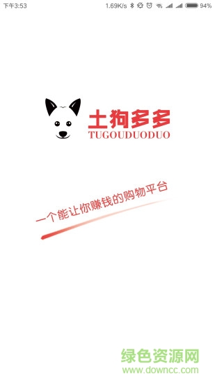 土狗多多app 土狗多多app