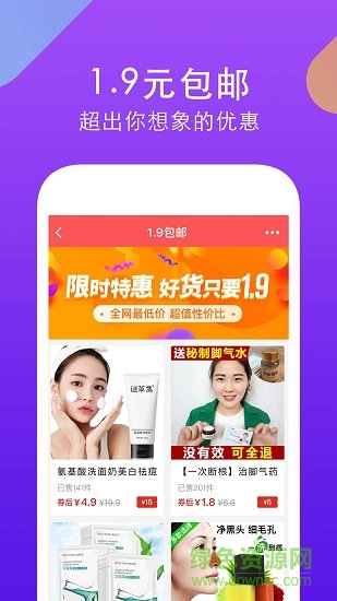 便宜有好貨 v1.2.1 安卓版 4