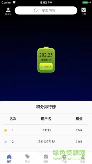 坤瑪機(jī)電 v2.1.5 安卓版 0