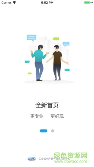 坤瑪機(jī)電 v2.1.5 安卓版 2