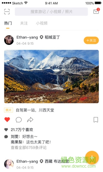 優(yōu)旅家 v3.1.9 安卓版 0