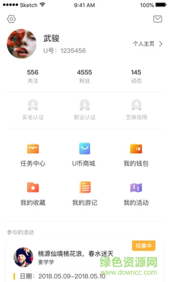 優(yōu)旅家 v3.1.9 安卓版 3