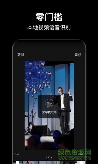 字說(shuō)正式版永不升級(jí) v1.4.0 安卓免費(fèi)版 1
