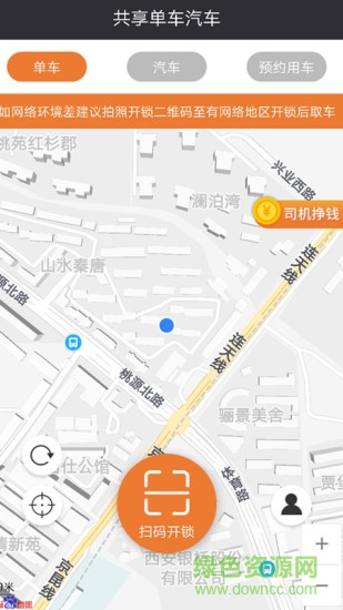 滴趣出行 滴趣出行app