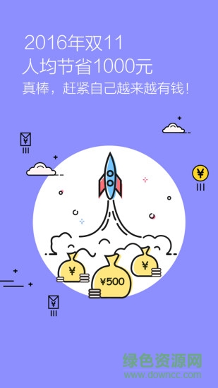 返利多購物網(wǎng) v1.0.6 安卓版 2