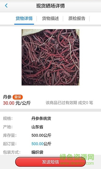跑合網(wǎng)手機(jī)版 v1.2.325 安卓版 2