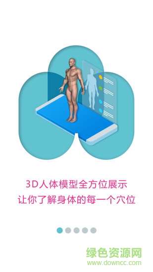 蜜健康 v2.0.9 最新版 3