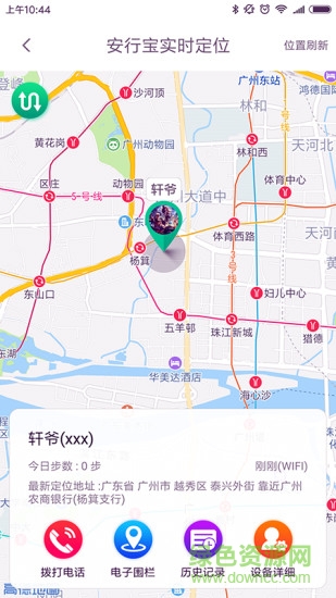 慈航家 v2.2.8 安卓版 0