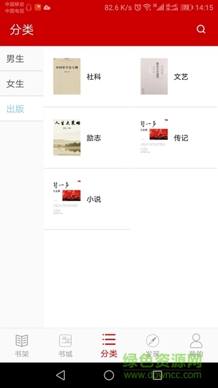聚閱讀 v1.7 安卓版 2