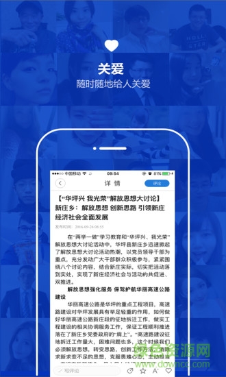 云南通華坪縣