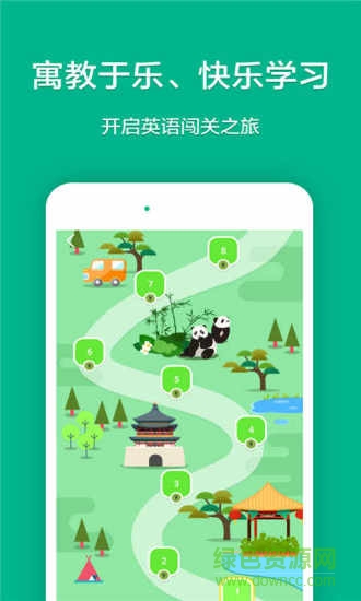 學(xué)樂(lè)記單詞手機(jī)版