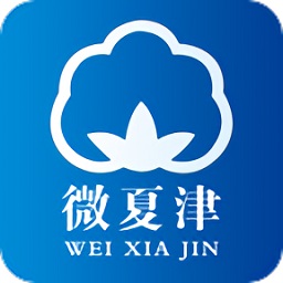 微夏津