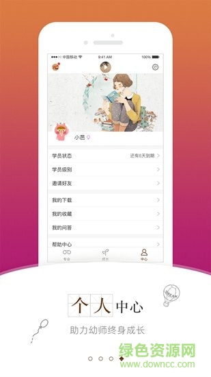 躍兒學堂 v1.0.0 安卓版 0