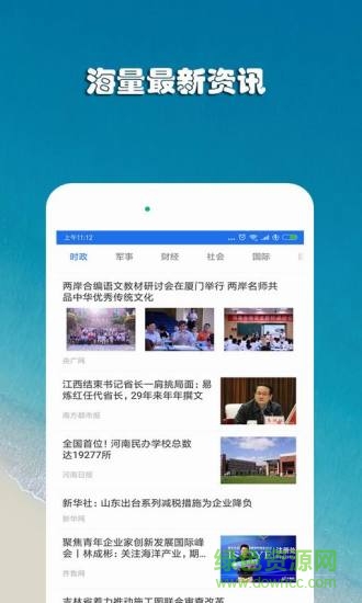 WiFi上網(wǎng)手機管家手機軟件 v1.0 安卓版 2
